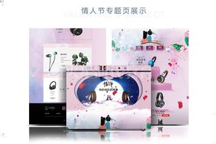 節(jié)日狂歡，數(shù)碼相伴 電商數(shù)碼產(chǎn)品節(jié)日專題設(shè)計(jì)指南