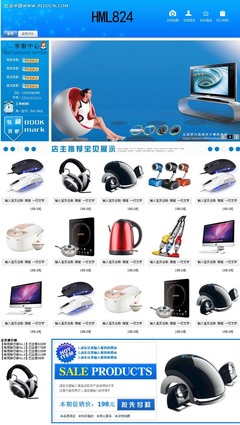 數(shù)碼產(chǎn)品淘寶網(wǎng)頁模板設(shè)計與優(yōu)化指南
